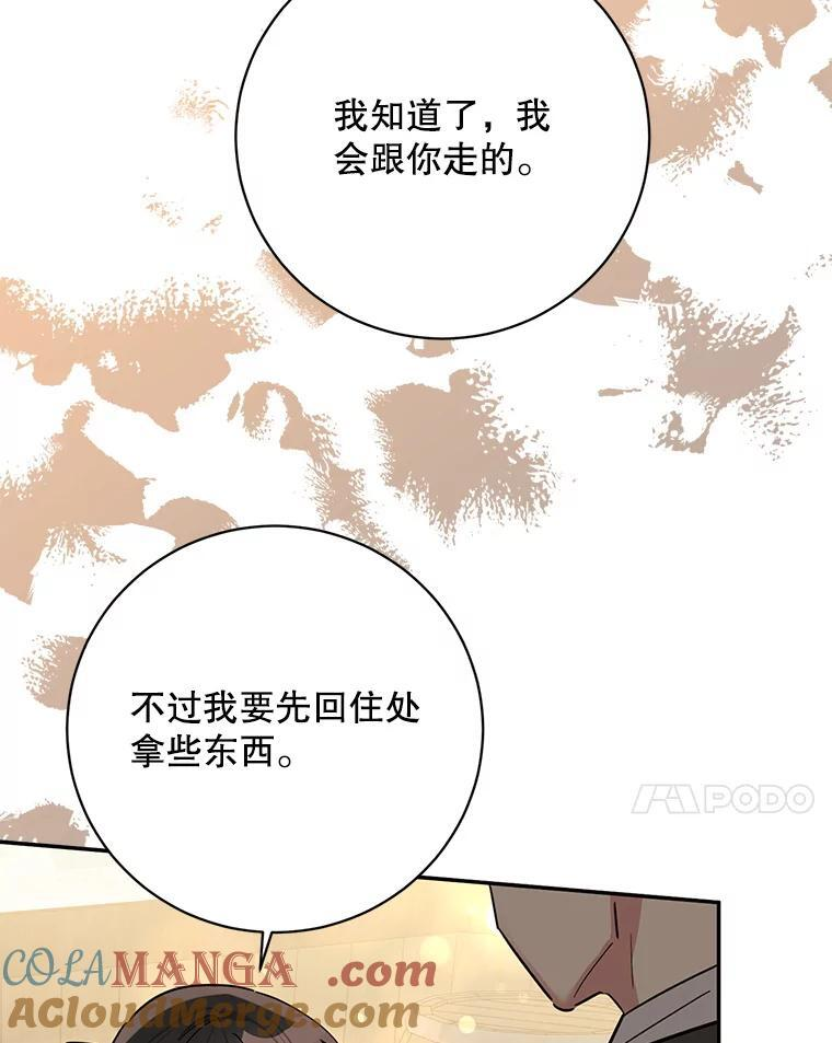 112.召见 第64页