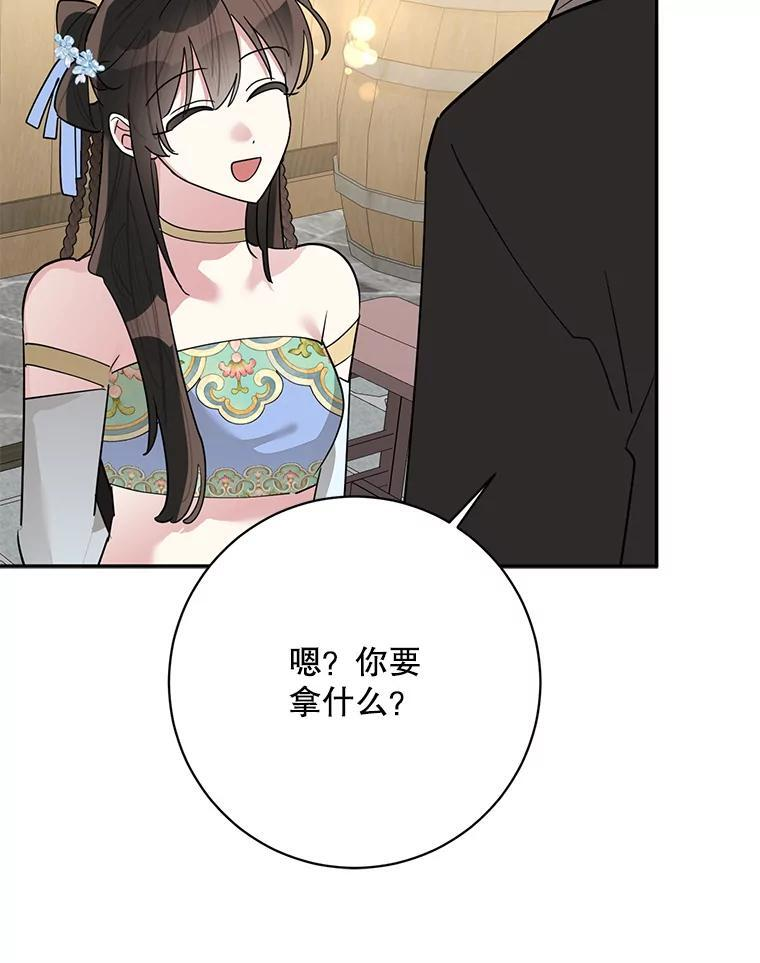 112.召见 第65页