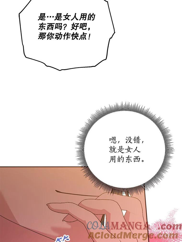 112.召见 第67页