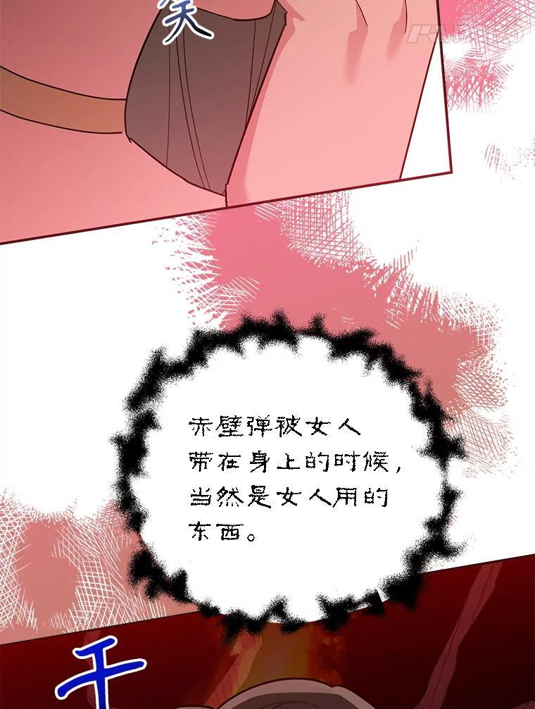 112.召见 第68页