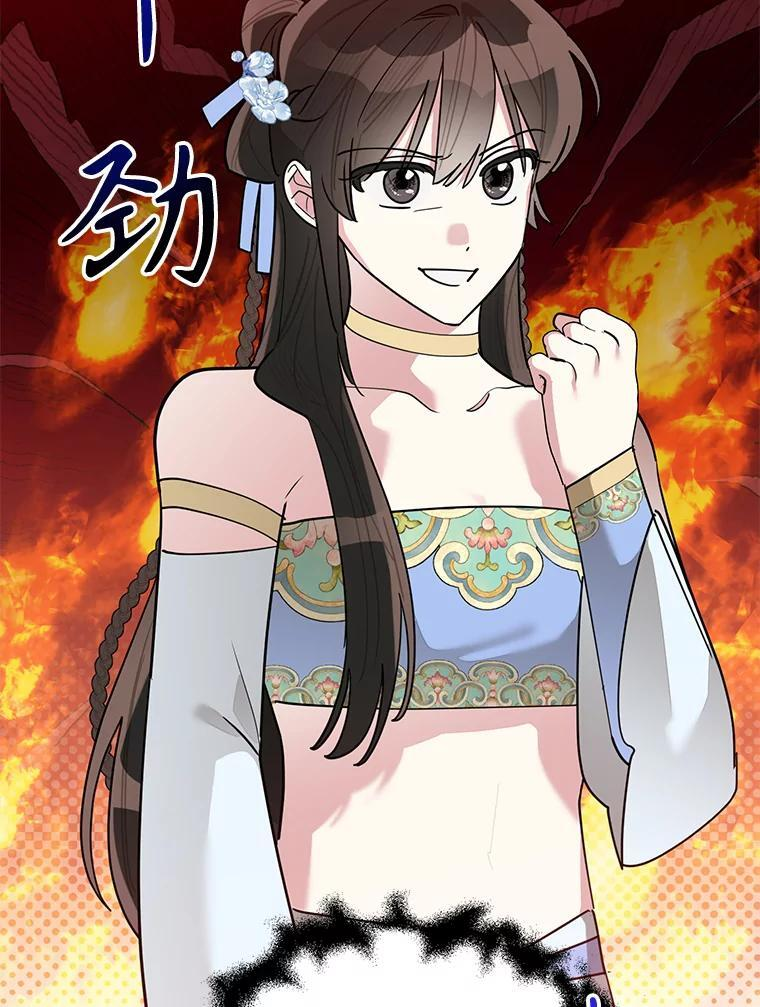 112.召见 第69页
