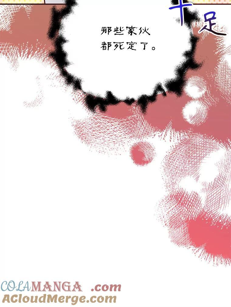 112.召见 第70页