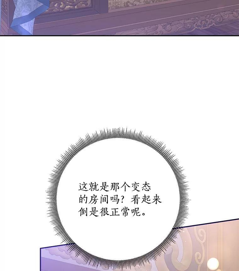 112.召见 第74页