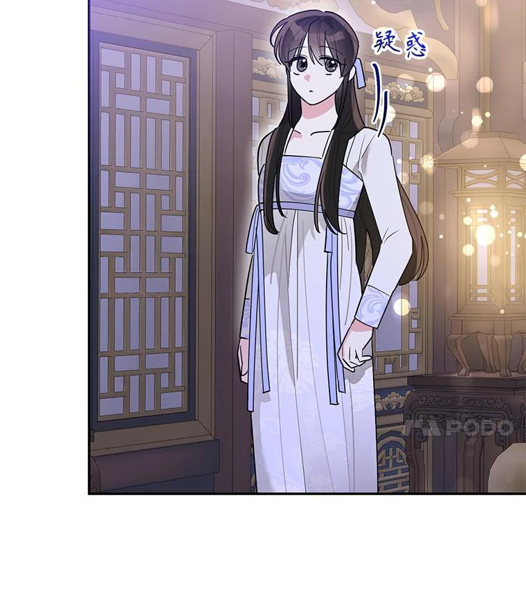 112.召见 第75页