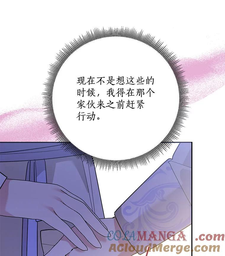 112.召见 第76页