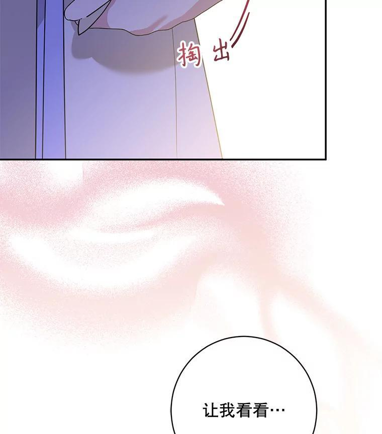 112.召见 第77页