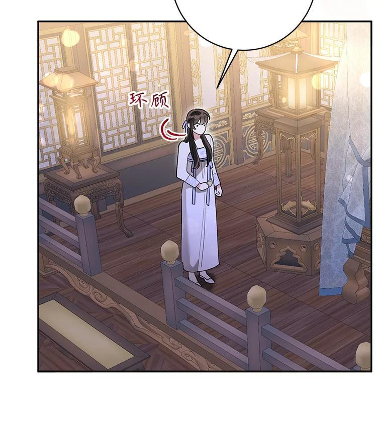 112.召见 第78页