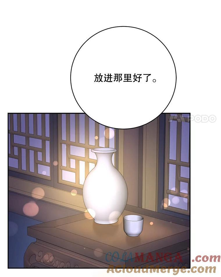 112.召见 第79页