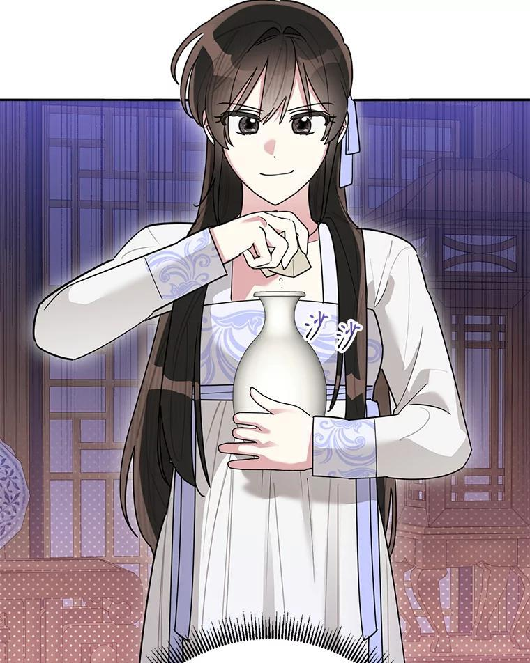 112.召见 第81页