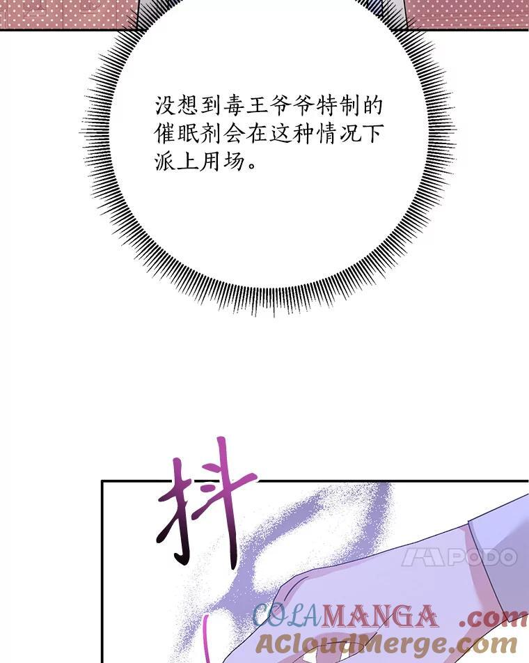112.召见 第82页