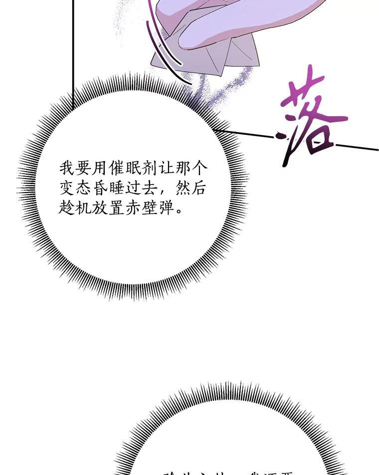 112.召见 第83页