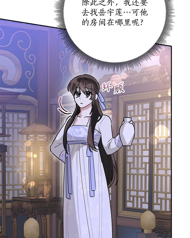 112.召见 第84页