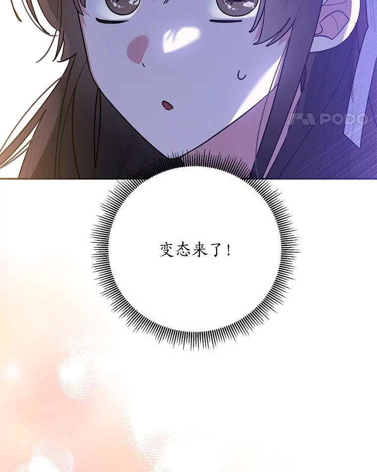 112.召见 第86页
