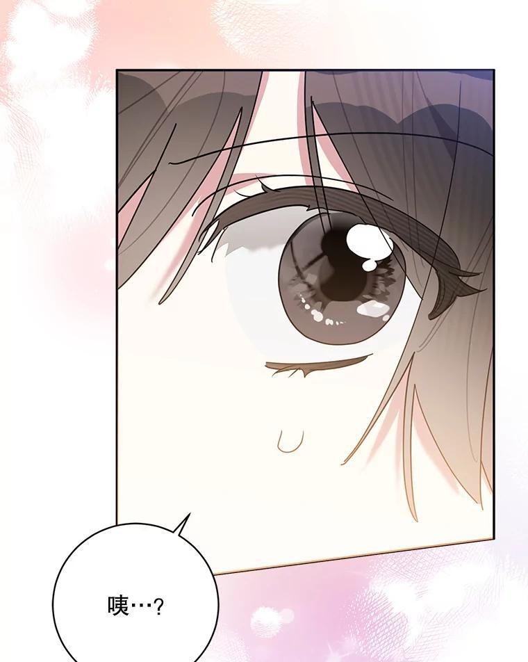 112.召见 第87页