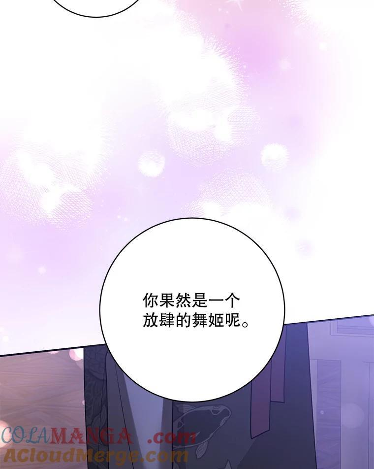 112.召见 第88页