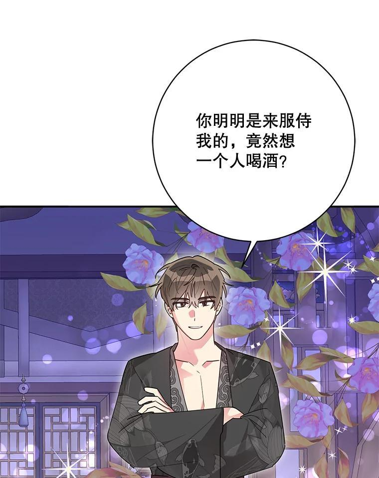 112.召见 第90页