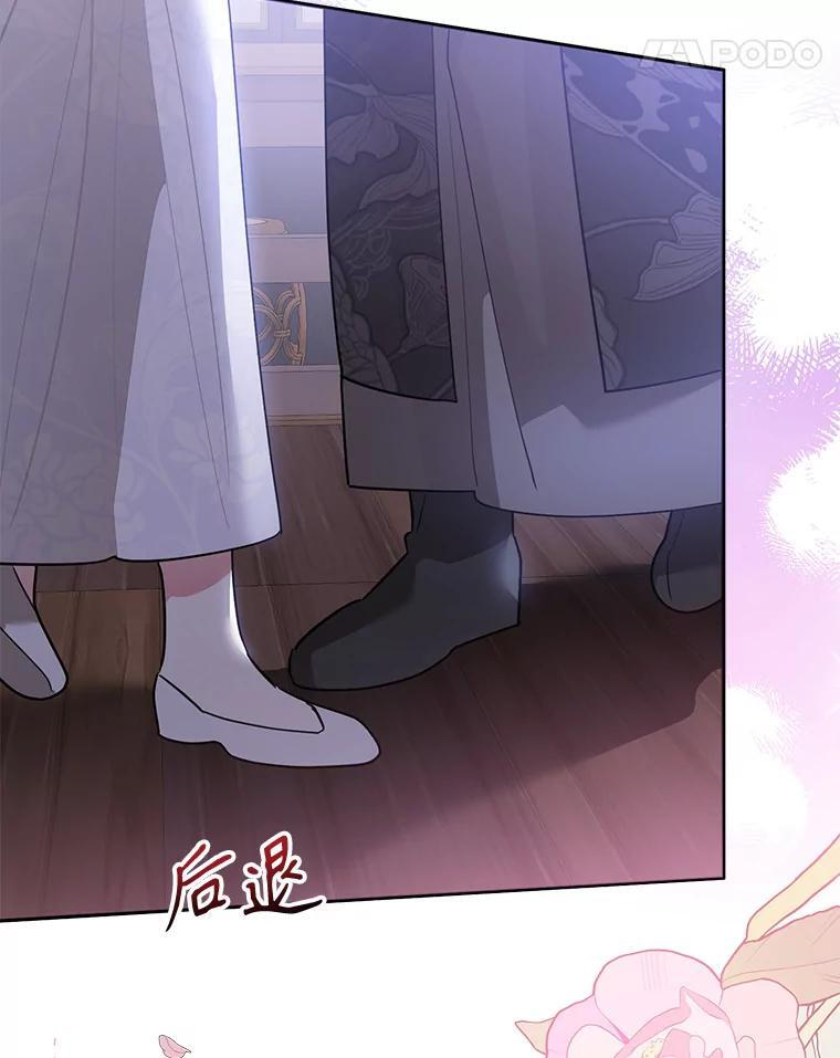 112.召见 第93页