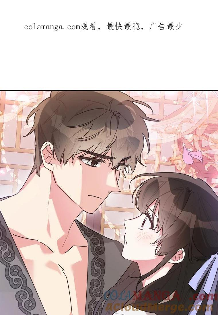 112.召见 第99页