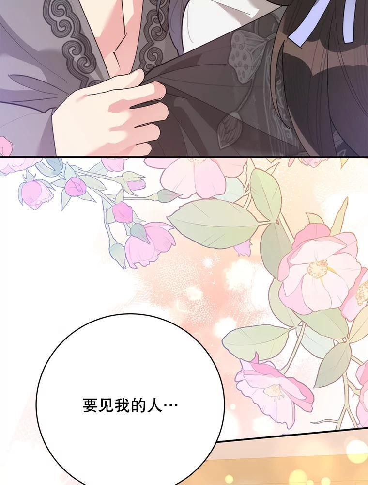 112.召见 第100页