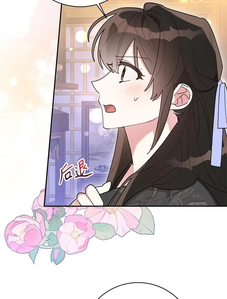 113.躲过一劫 第3页