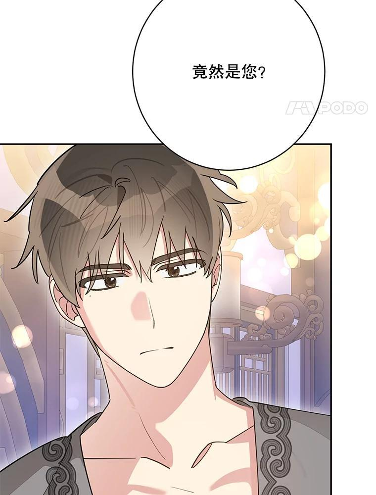 113.躲过一劫 第4页