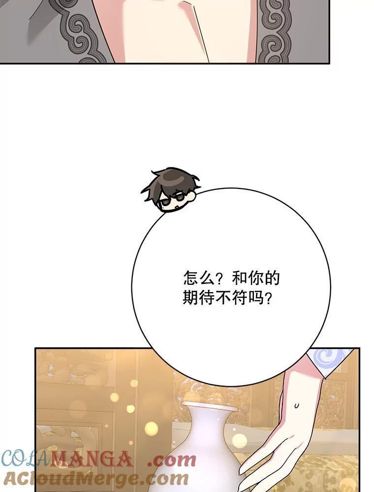 113.躲过一劫 第5页