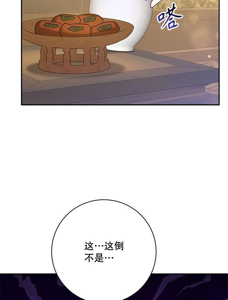 113.躲过一劫 第6页