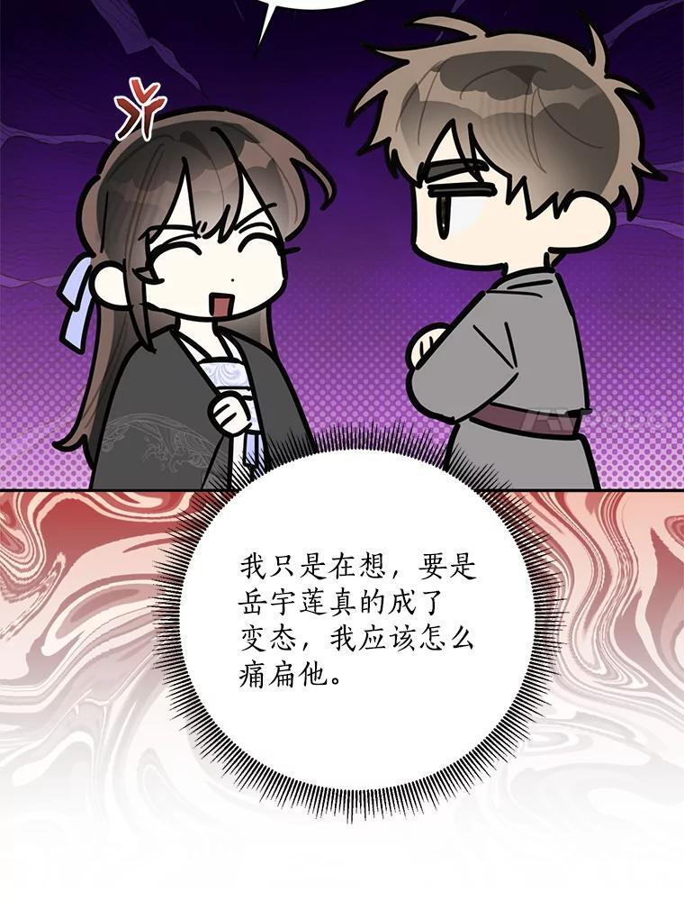 113.躲过一劫 第7页
