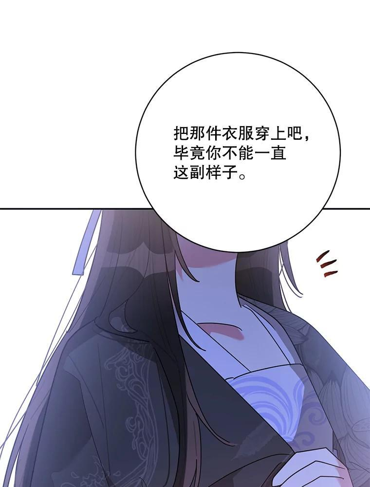113.躲过一劫 第8页