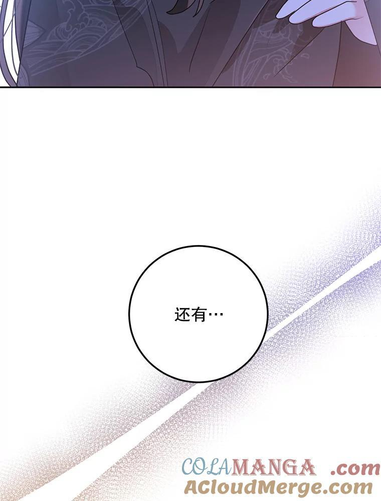 113.躲过一劫 第9页