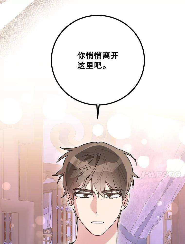 113.躲过一劫 第10页