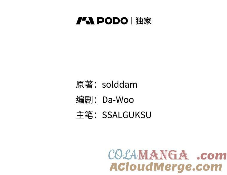 113.躲过一劫 第13页