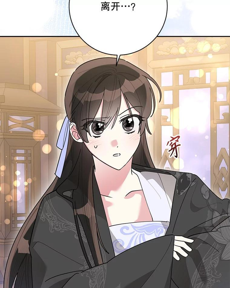 113.躲过一劫 第16页