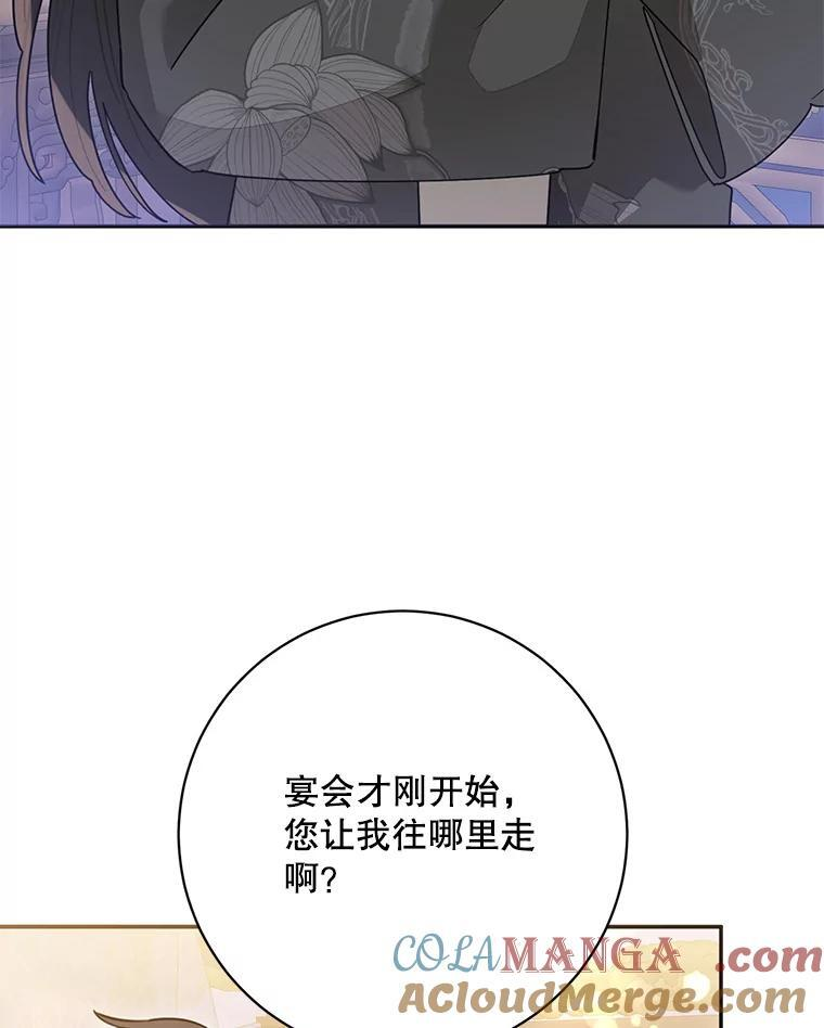 113.躲过一劫 第17页