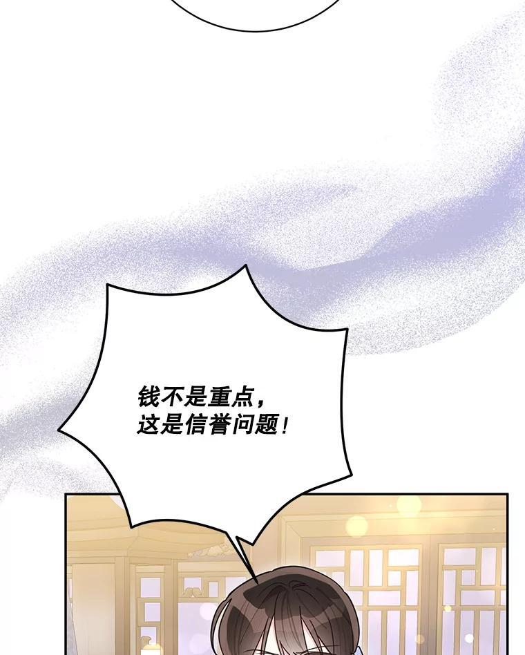 113.躲过一劫 第19页