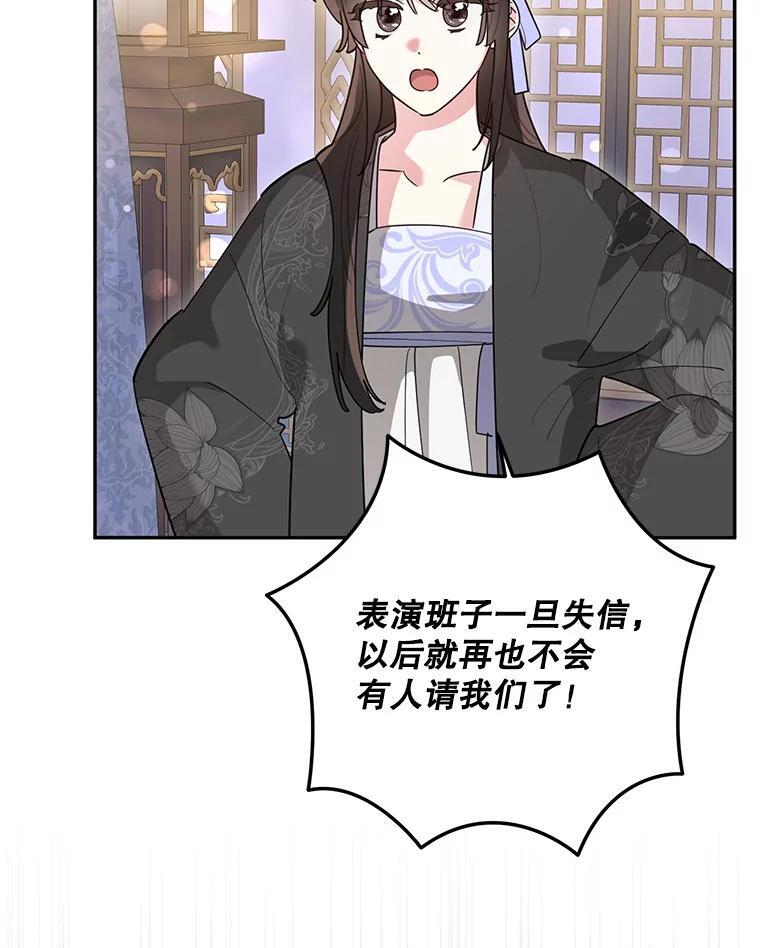 113.躲过一劫 第20页