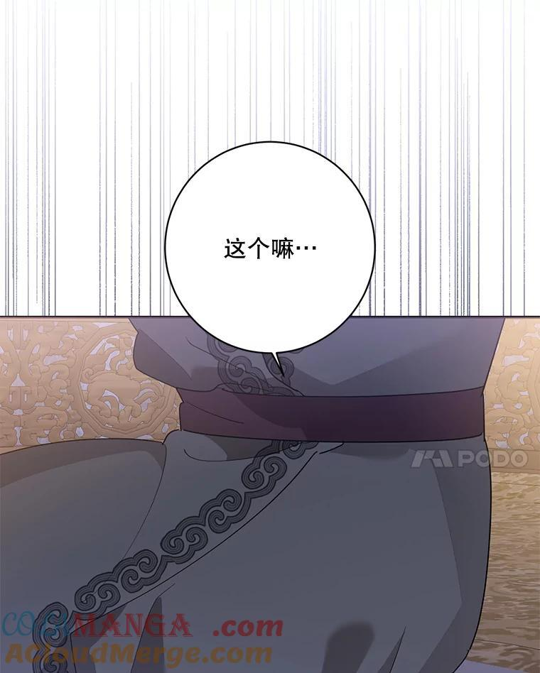 113.躲过一劫 第21页