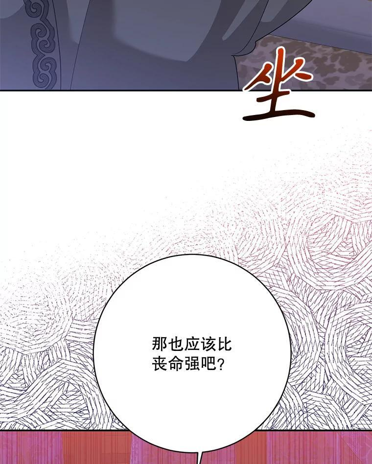113.躲过一劫 第22页