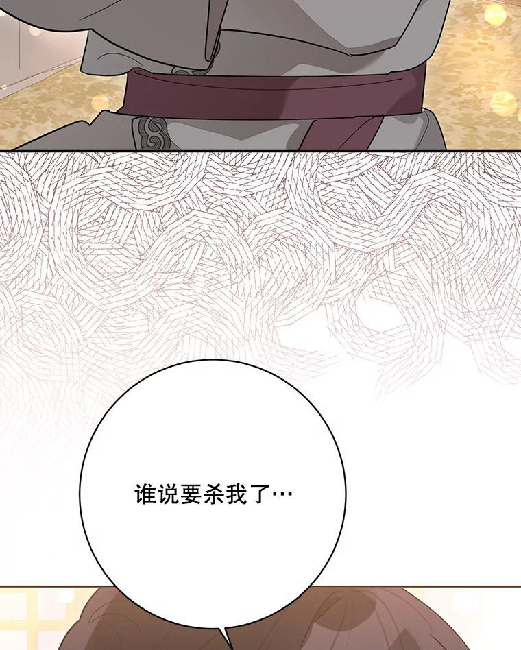 113.躲过一劫 第24页