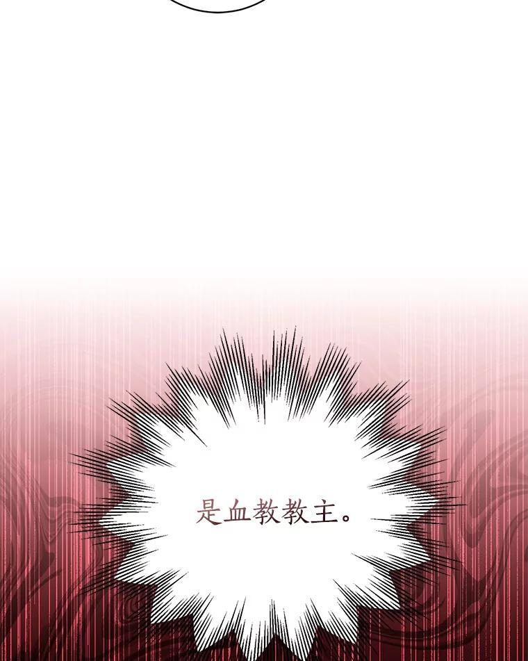 113.躲过一劫 第27页