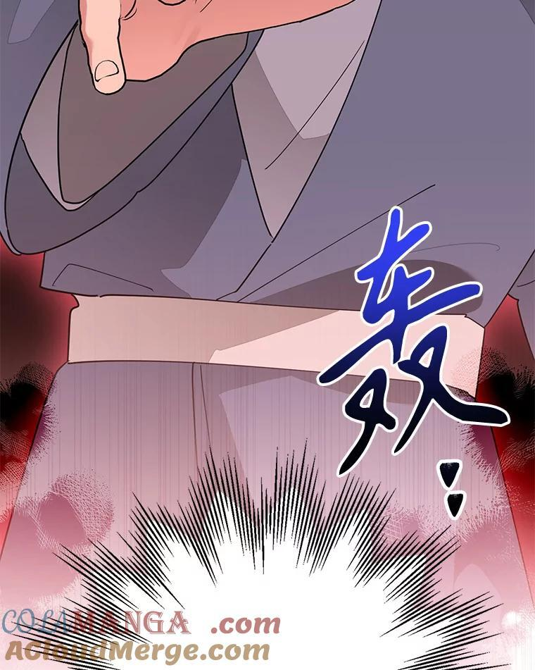 113.躲过一劫 第29页