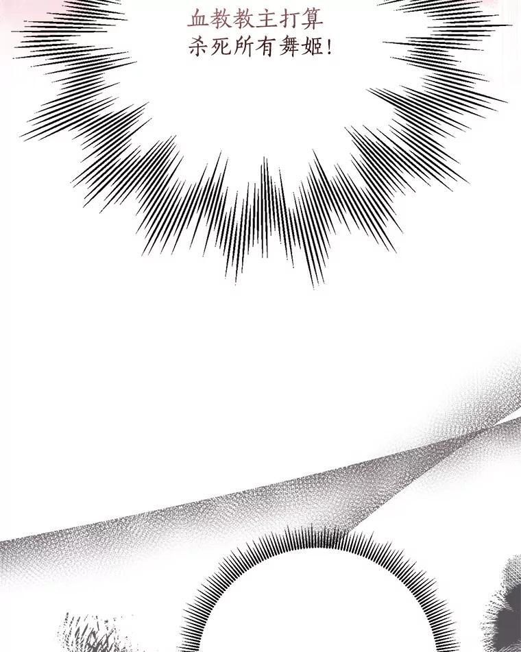 113.躲过一劫 第30页