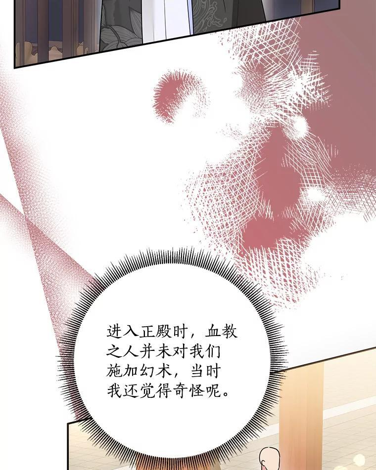 113.躲过一劫 第32页