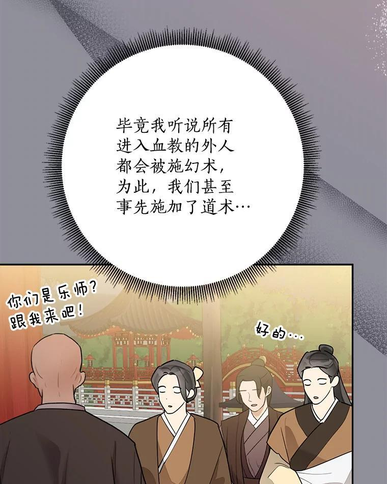 113.躲过一劫 第34页