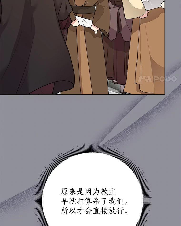 113.躲过一劫 第35页
