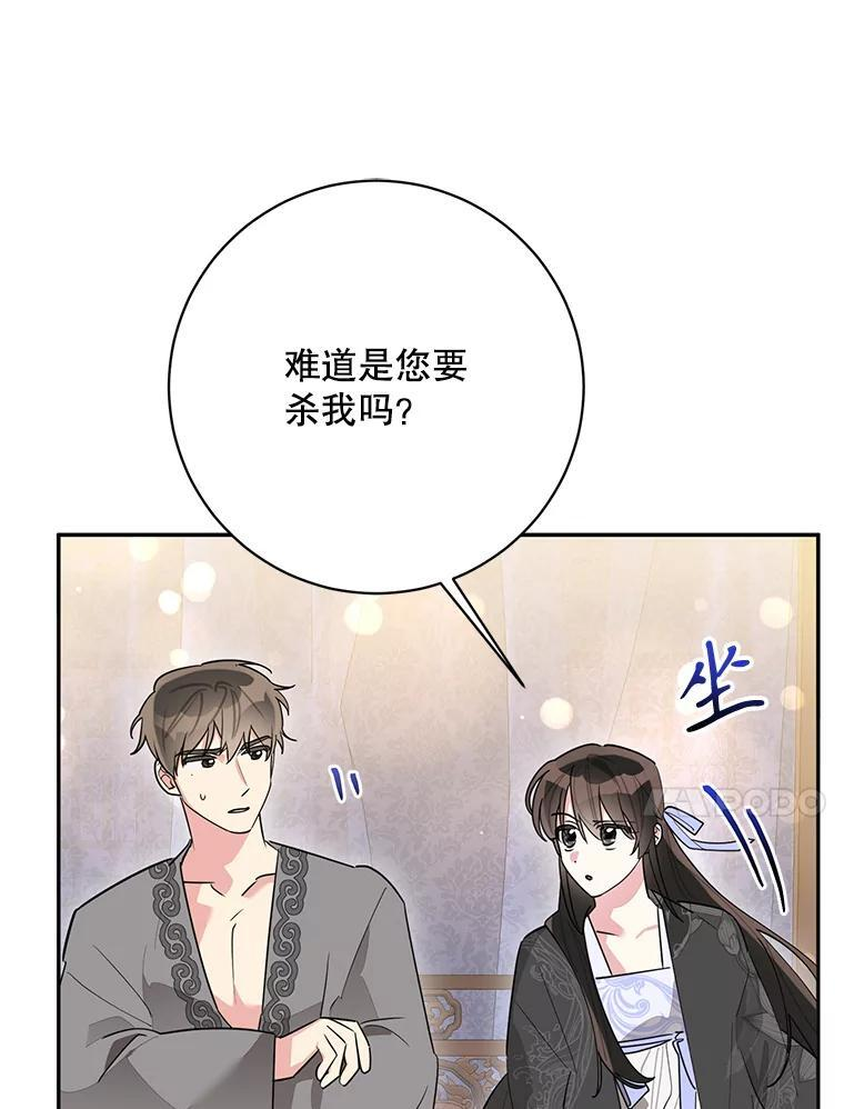 113.躲过一劫 第38页