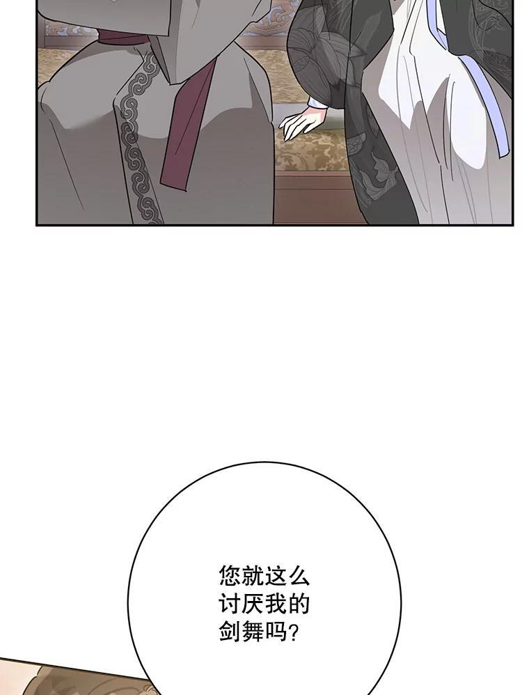 113.躲过一劫 第39页