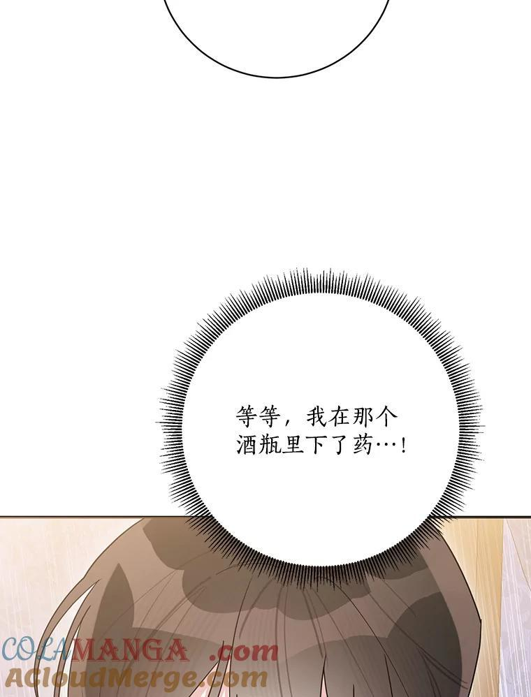 113.躲过一劫 第41页
