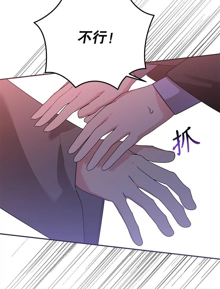 113.躲过一劫 第43页