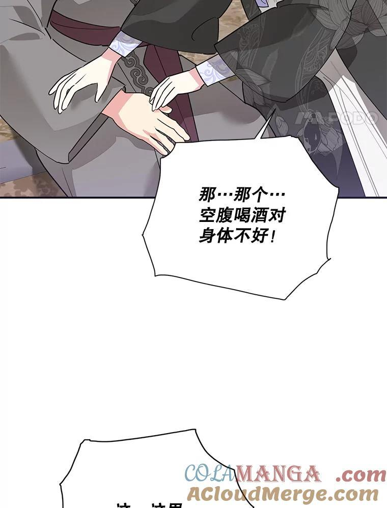 113.躲过一劫 第45页